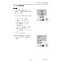 三菱電機 PAR-42MA 取扱説明書 施工説明書 納入仕様図 【廃番品】空調管理システム MAスマートリモコン 取扱説明書75